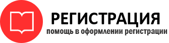 прописка в Реутове id349141